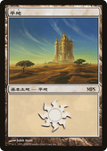 Plains (PREM-001) - Magic Premiere Shop 2008