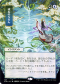 Growth Spiral (STA-124) - Strixhaven Mystical Archive (Borderless)