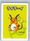 Raichu (-) [Japanese Pokemon Old Maid]
