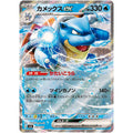 Pokemon: Blastoise ex Deck Exclusive 016/049  - Near Mint
