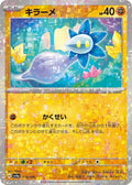Glimmet Reverse Holo (110/190) [Shiny Treasure ex]