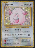 Chansey (015/032) [Japanese Classic Collection CLF]