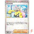 Iono Reverse Holo (174/190) [Shiny Treasure ex]