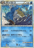 Gyarados (007/032) [Japanese Classic Collection CLK]
