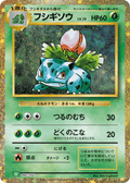 Ivysaur (002/032) [Japanese Classic Collection CLF]