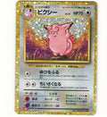 Clefable (014/032) [Japanese Classic Collection CLL]