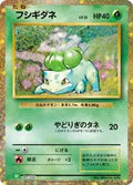 Bulbasaur (001/032) [Japanese Classic Collection CLF]