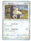 Snorlax (016/032) [Japanese Classic Collection CLF]