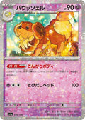 Dachsbun Reverse Holo (089/190) [Shiny Treasure ex]